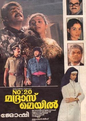No.20 Madras Mail Poster