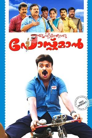 Oridathoru Postman Poster