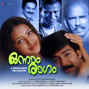 Onnam Ragam Poster