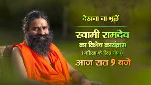 Yogrishi Swami Ramdevji Maharaj Live Poster