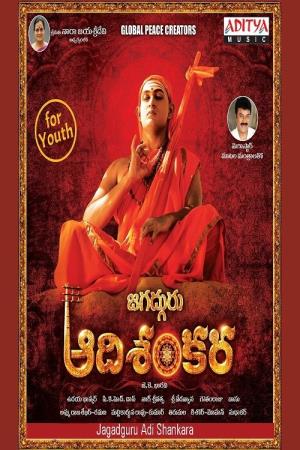 Sri Jagadguru Adi Shankara Poster