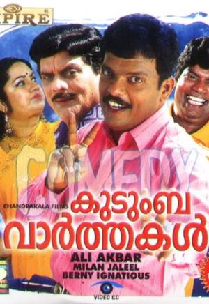 Kudumba Vaarthakal Poster