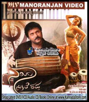 Naariya Seere Kadda Poster