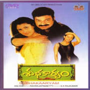 Subhakaryam Poster