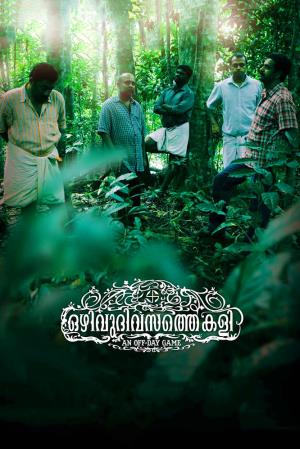 Avadhi Divasathe Kali Poster