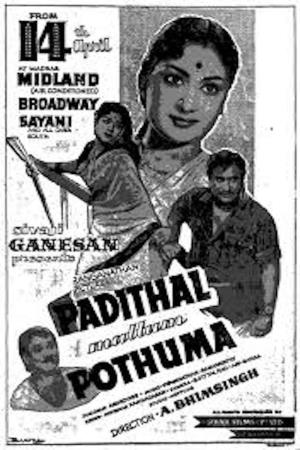 Padithaal Mattum Podhuma Poster