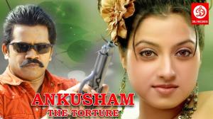 Ankusham: The Torture Poster