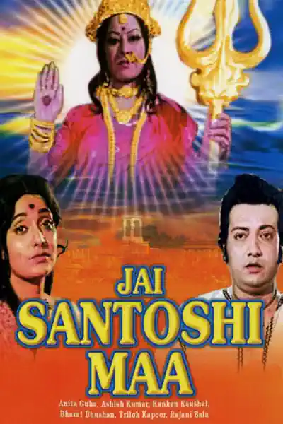Jai Santoshi Maa Poster