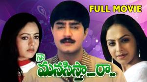 Naa Manasista Raa Poster