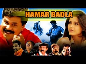 hamar badla Poster