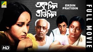 Ekdin Pratidin Poster