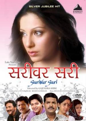 Sarivar Sari Poster