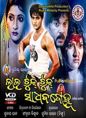 Lal Tuku Tuku Sadhaba Bohu Poster