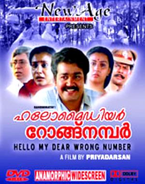 Hello My Dear Wrong Number Poster