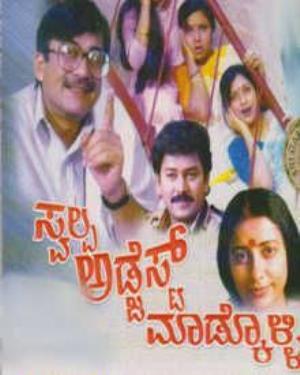 Swalpa Adjust Madkolli Poster