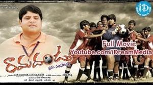 Ramadandu Poster