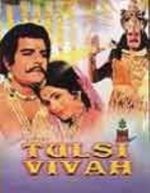 Tulsi Vivah Poster