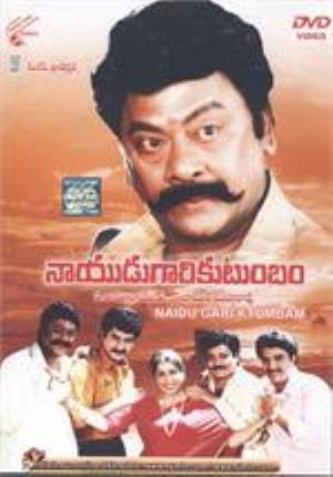 Naidugari Kutumbam Poster