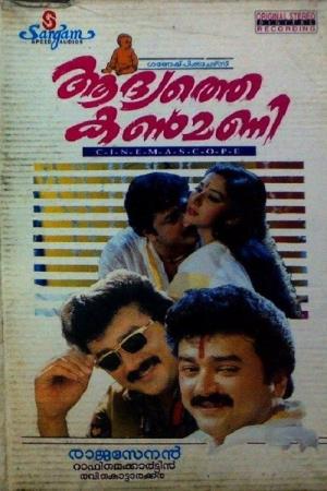 Aadyathe Kanmani Poster