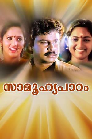 Samoohyapadam Poster