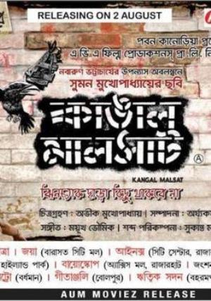 Kangal Malsat Poster