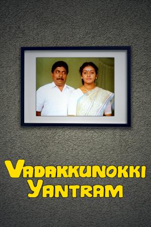 Vadakkunokkiyanthram Poster
