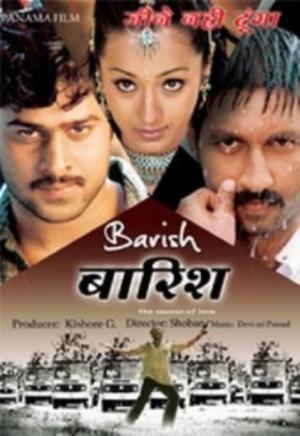 Barish The Season of Love Poster