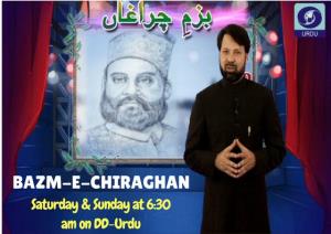 Bazm-E-Chiraghan Poster