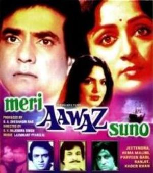 Meri Aawaz Suno Poster