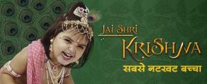 Jai Shri Krishna Poster