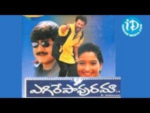 Yegire Pavurama Poster