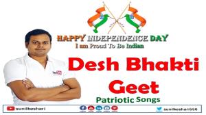 deshbhakti geet Poster