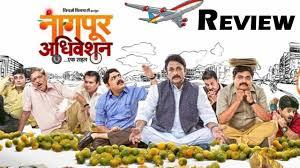 Nagpur Adhiveshan Poster