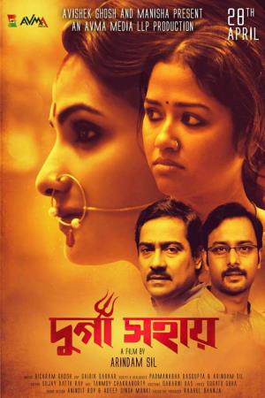 Durga Sohay Poster