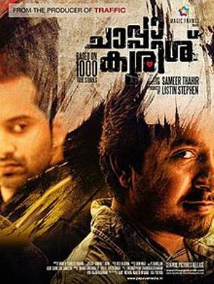 Chaappa Kurish Poster