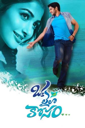 Love Action Dhamaka Poster