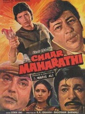 Chaar Maharathi Poster