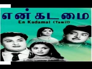 en kadamai Poster