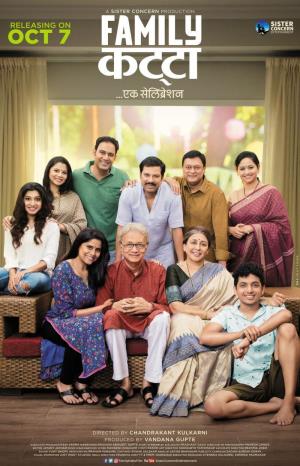 Family Katta Poster