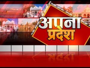 Apna Pradesh Poster