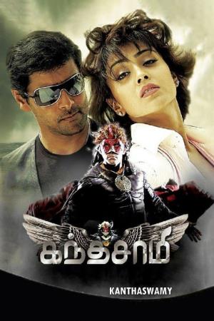 Kantha Poster
