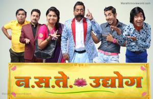 Na Sa Te Udyog Poster