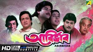 Abirbhab Poster