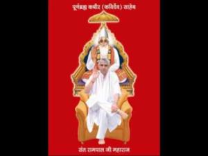 Jagat Guru Tatvdarshi Sant Rampal Ji Poster