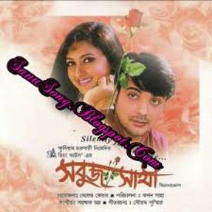 Sabuj Sathi Poster