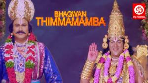 Bhagwan Thimmamamba Poster