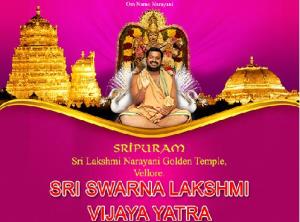 Sripuram Swarnalakshmi Live Poster