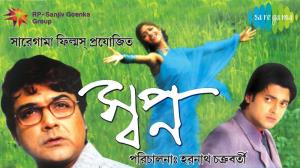 Swapno Poster