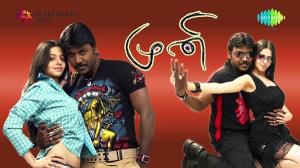 Pratishodh Ek Real Revenge Poster