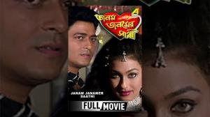 Nagna Niranjan Haath Poster